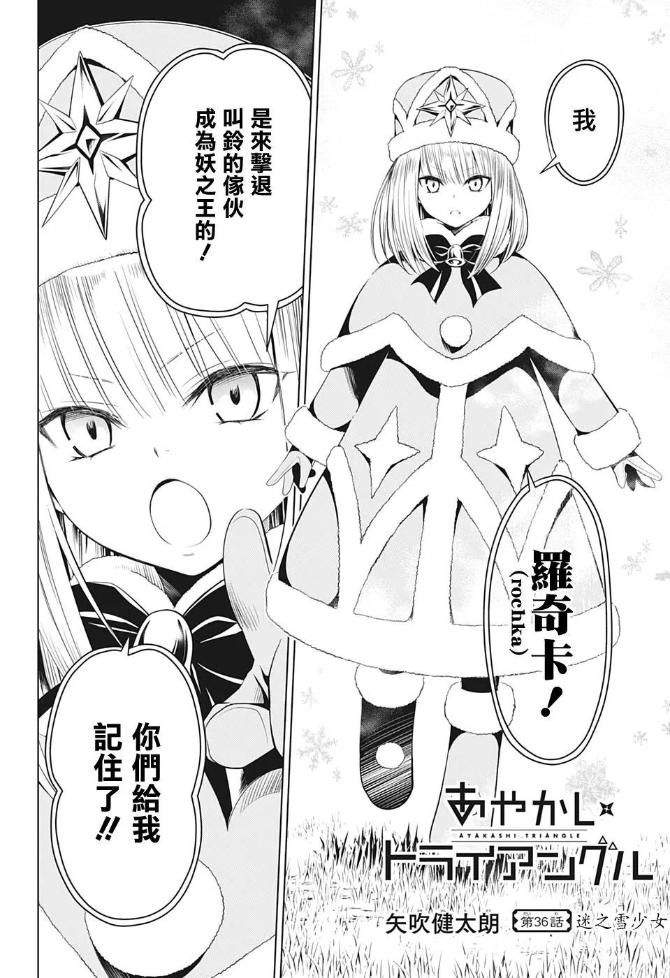 第36话 第1页