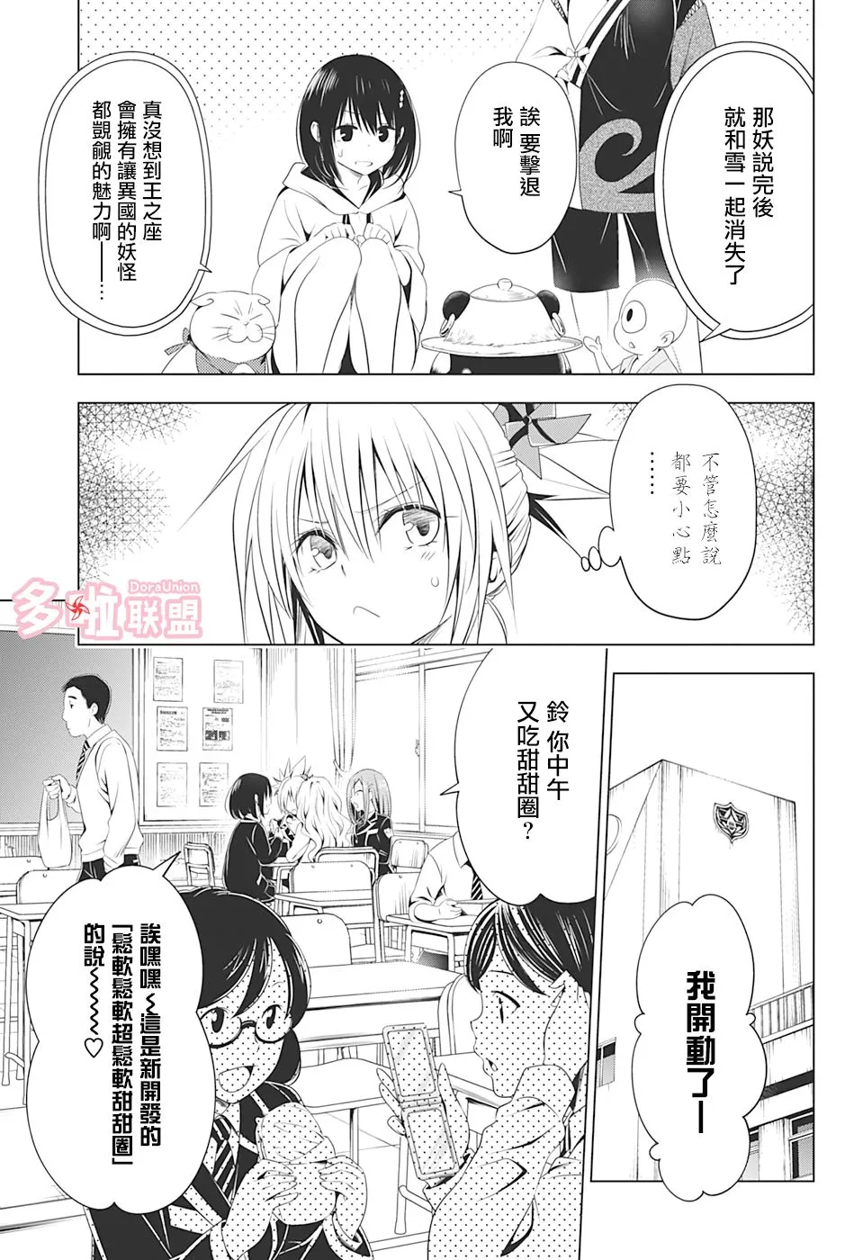 第36话 第2页