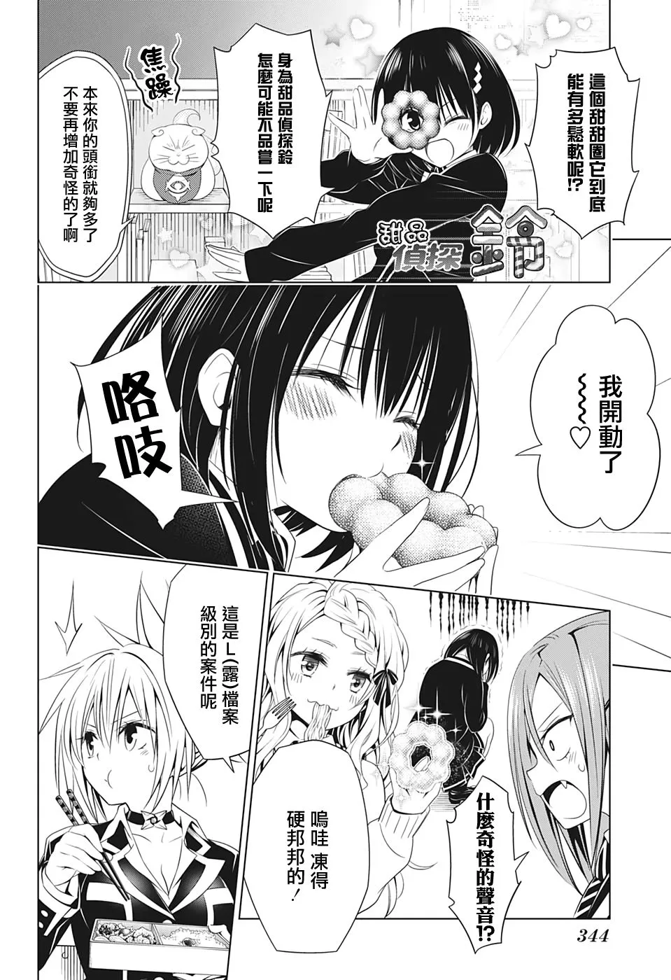 第36话 第3页