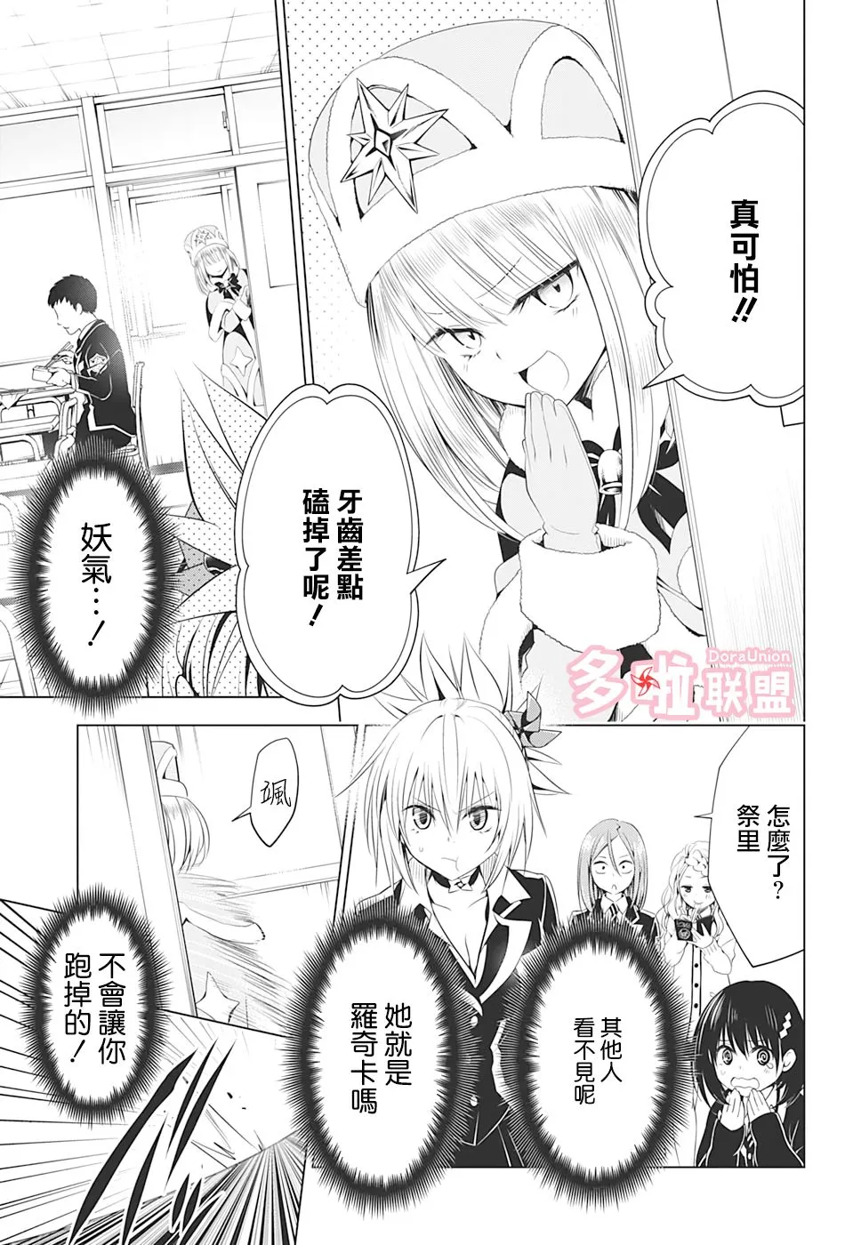 第36话 第4页