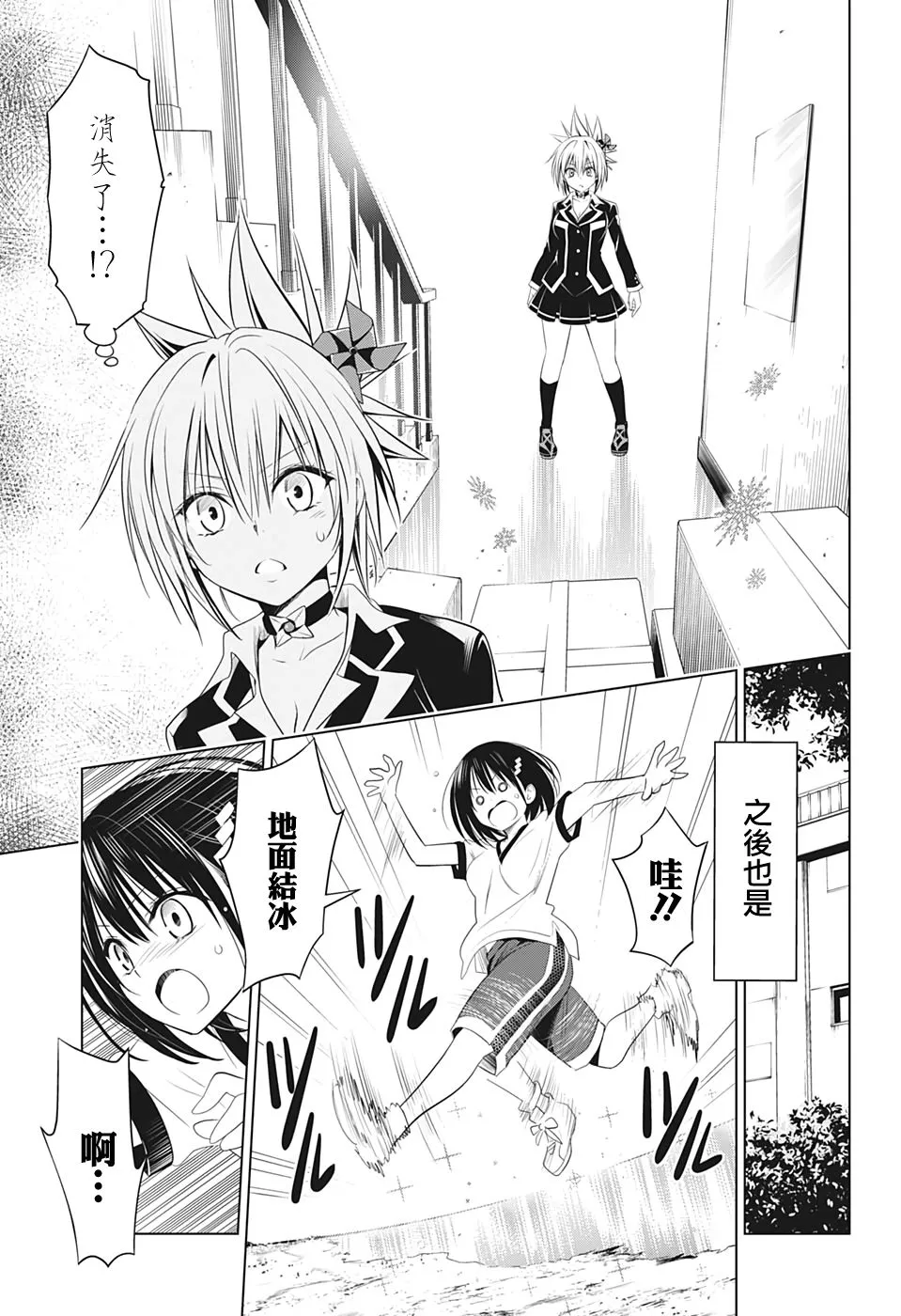 第36话 第6页