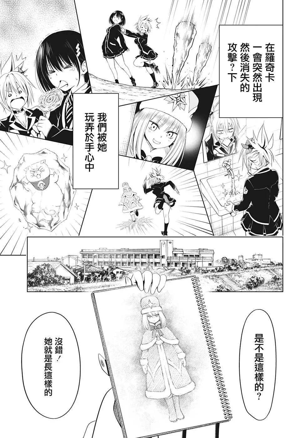 第36话 第8页