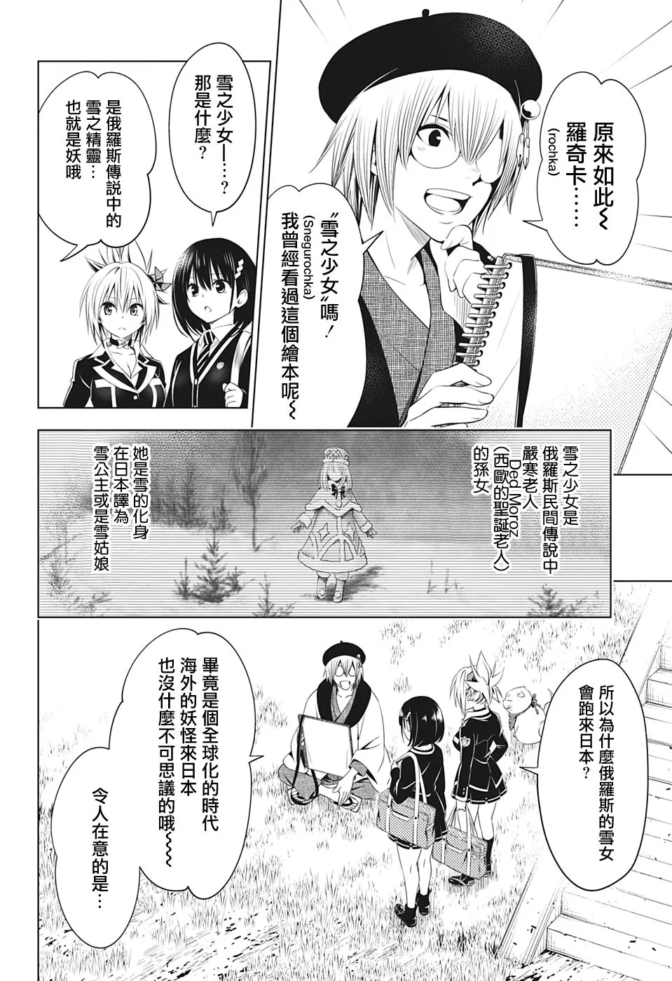 第36话 第9页