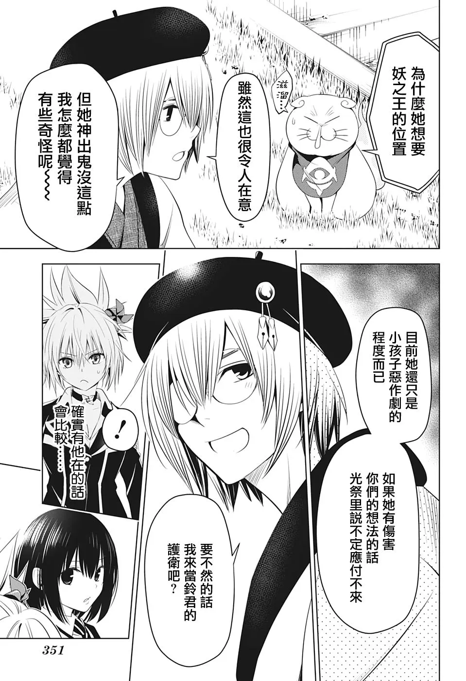 第36话 第10页