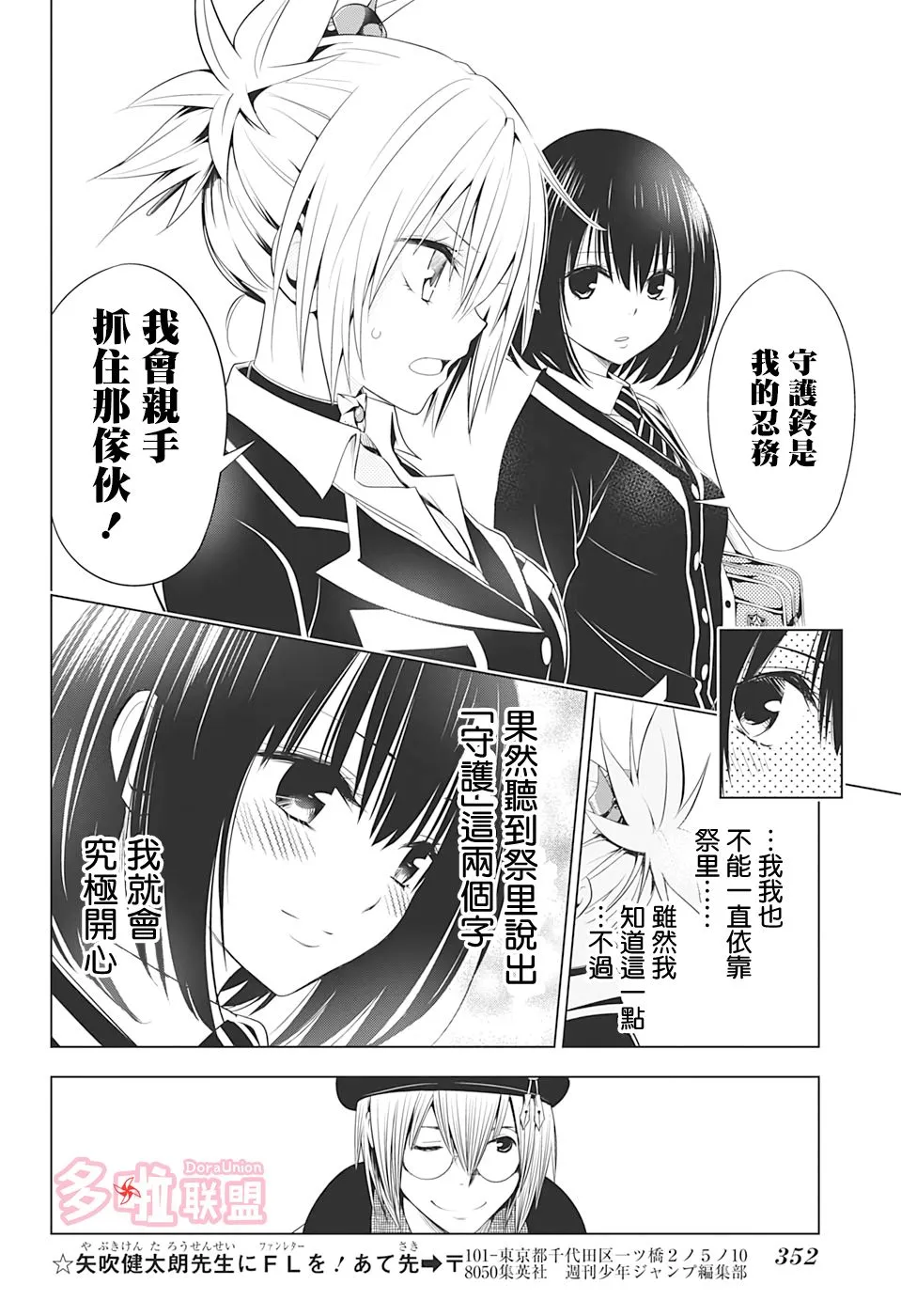 第36话 第11页