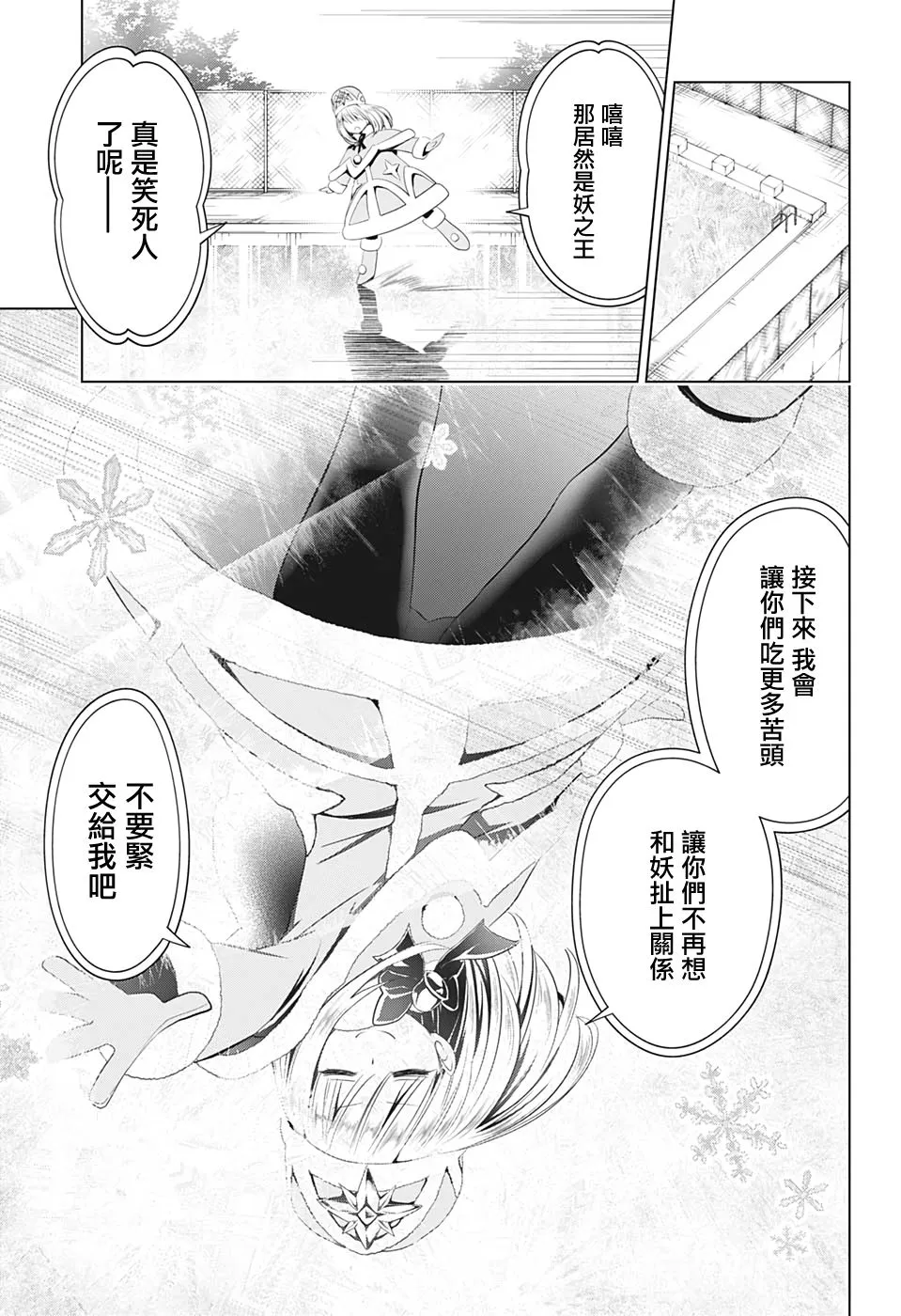 第36话 第12页