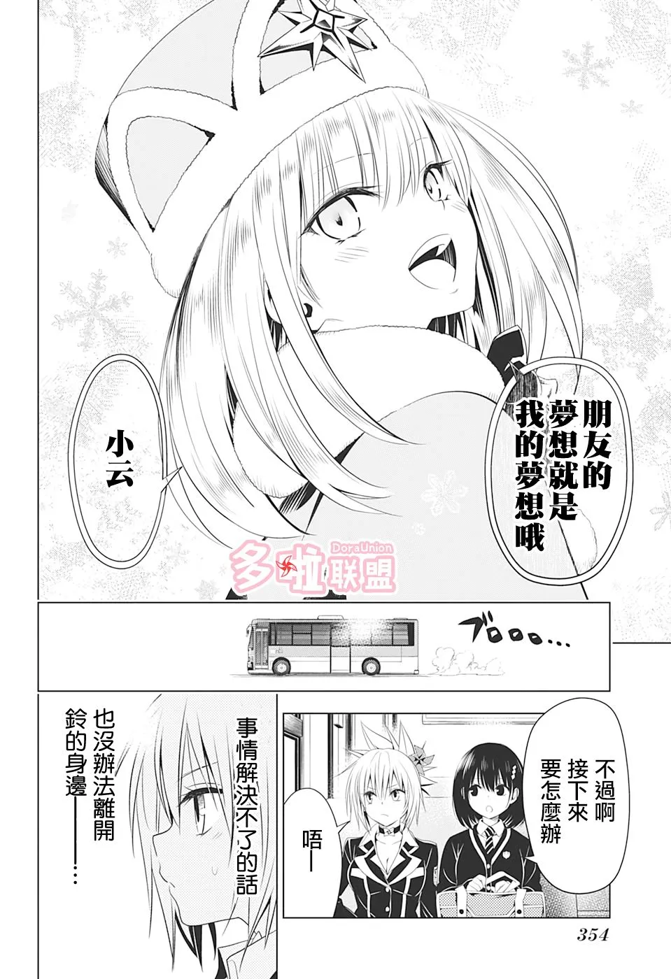 第36话 第13页