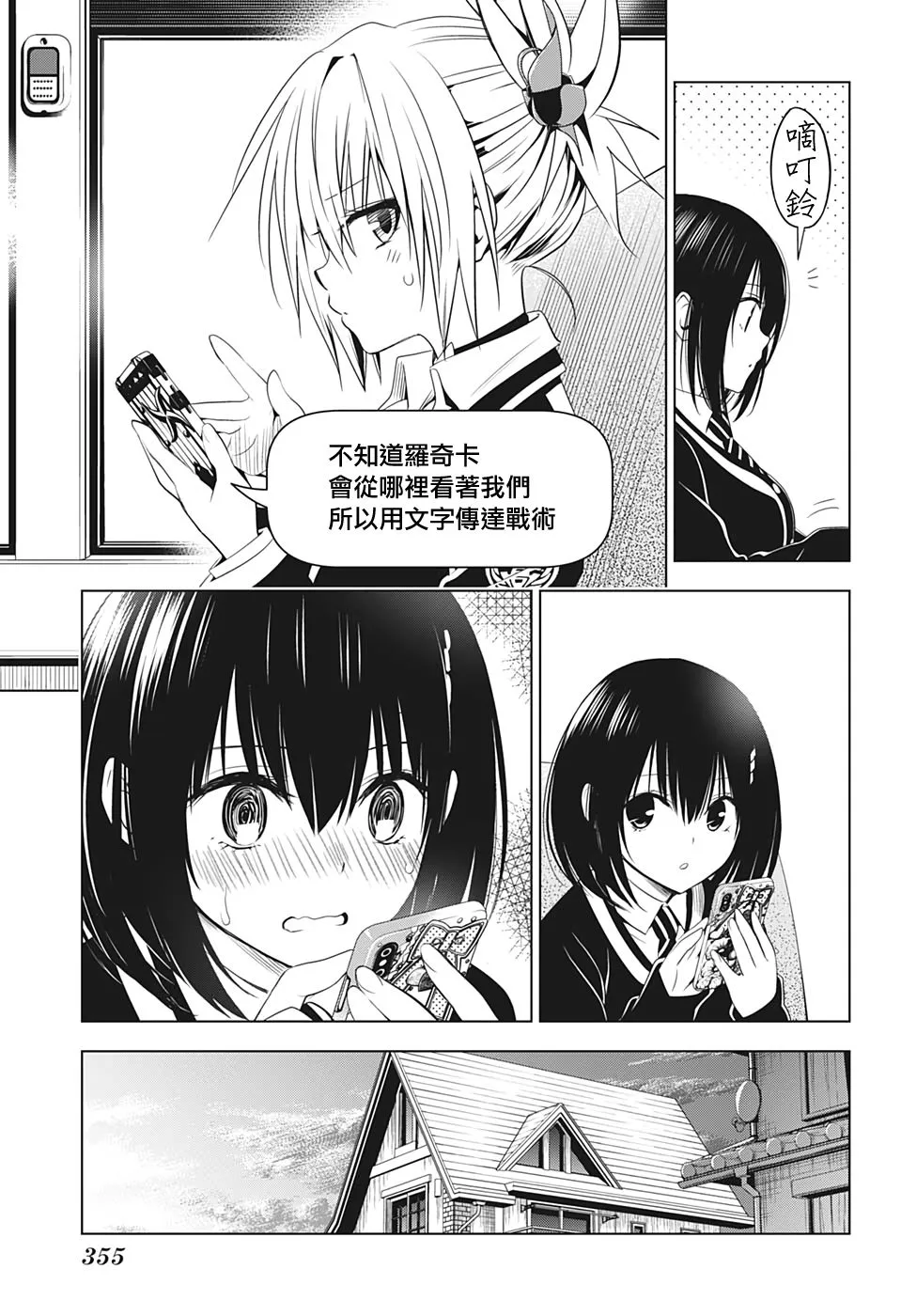 第36话 第14页
