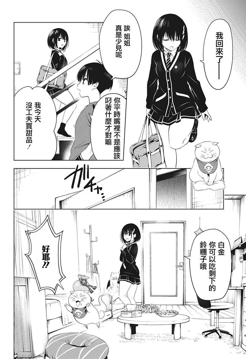第36话 第15页