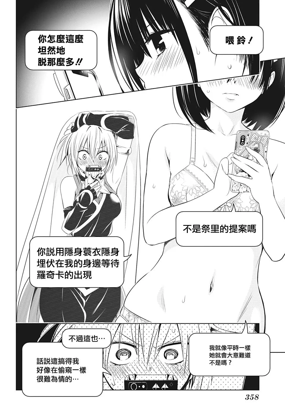 第36话 第17页