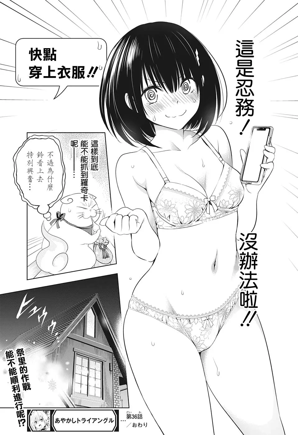 第36话 第18页