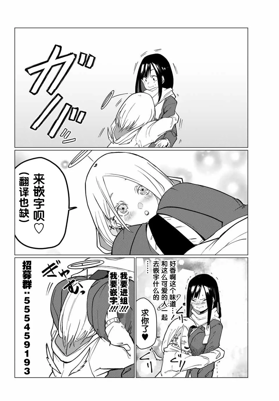 第36话 第20页