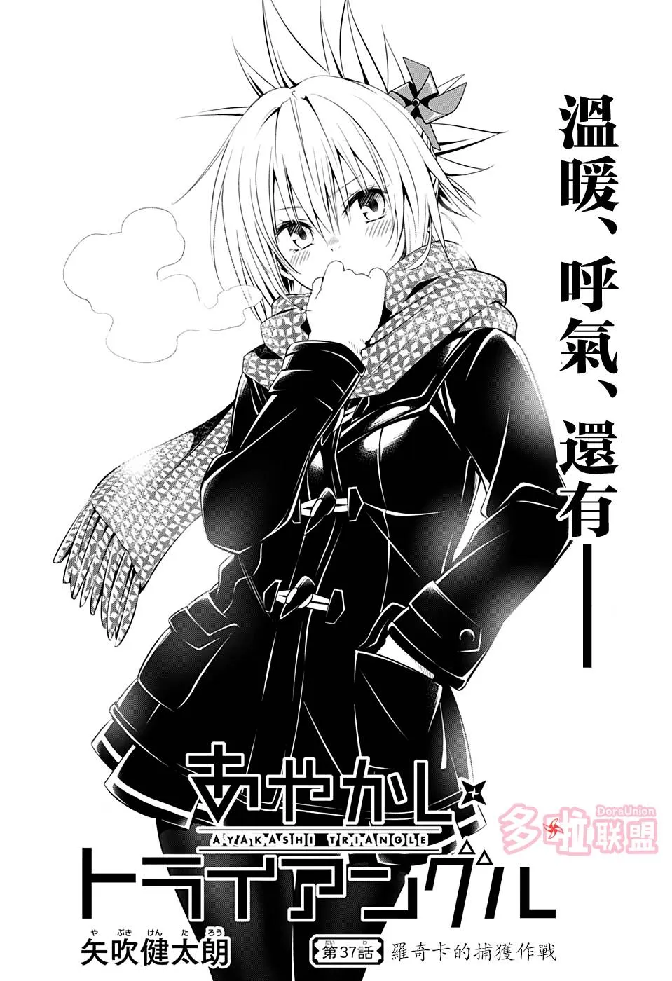 第37话 第1页