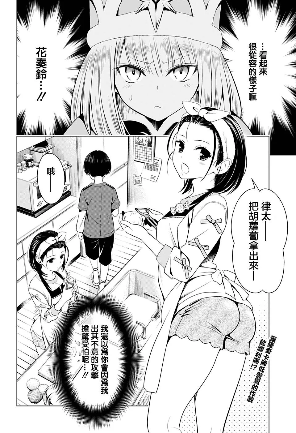 第37话 第2页