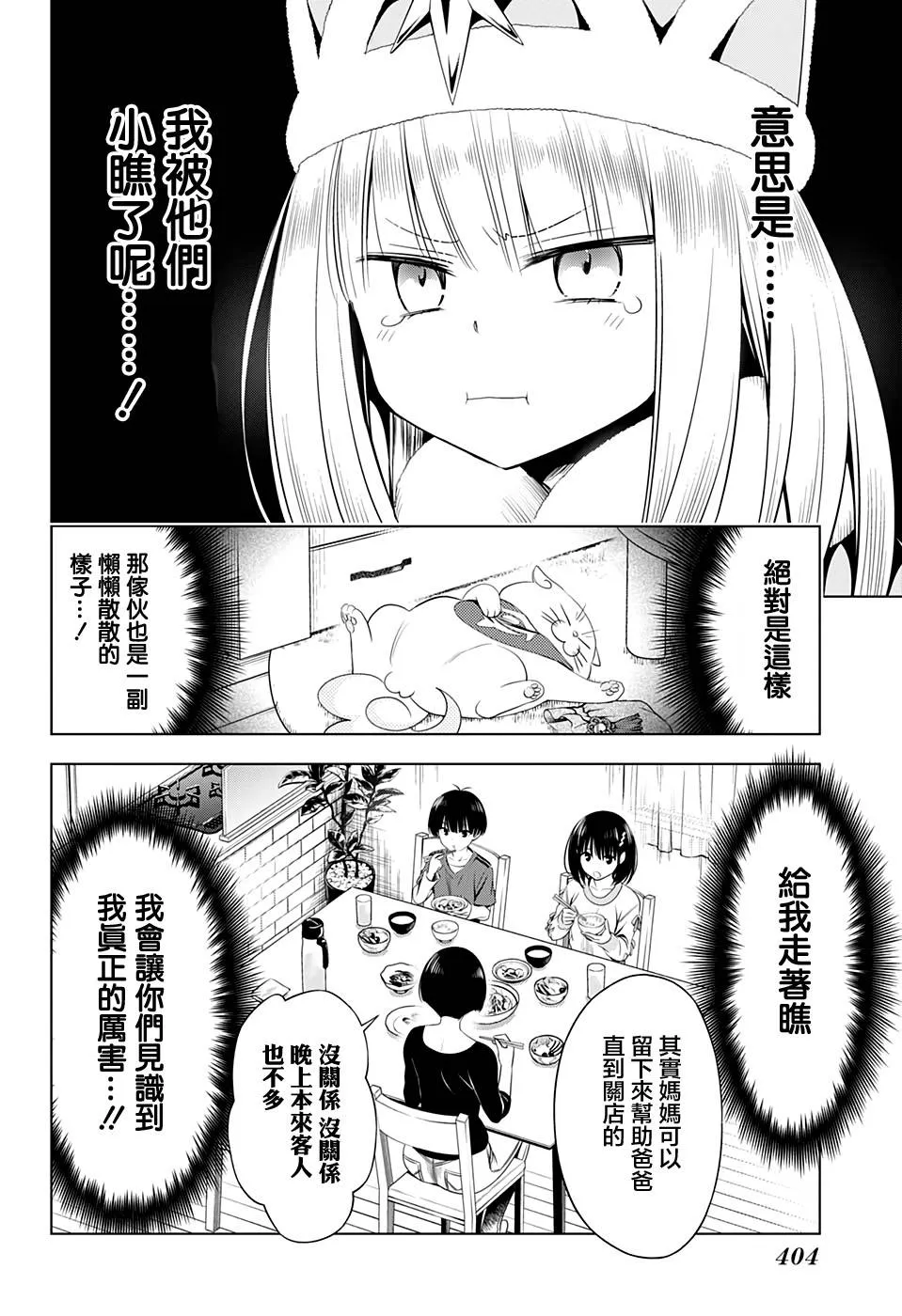 第37话 第4页