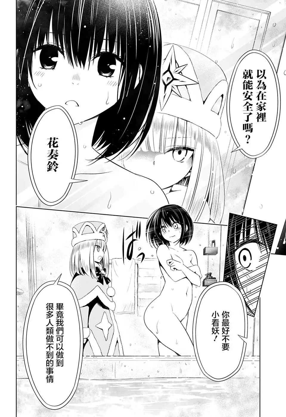 第37话 第8页