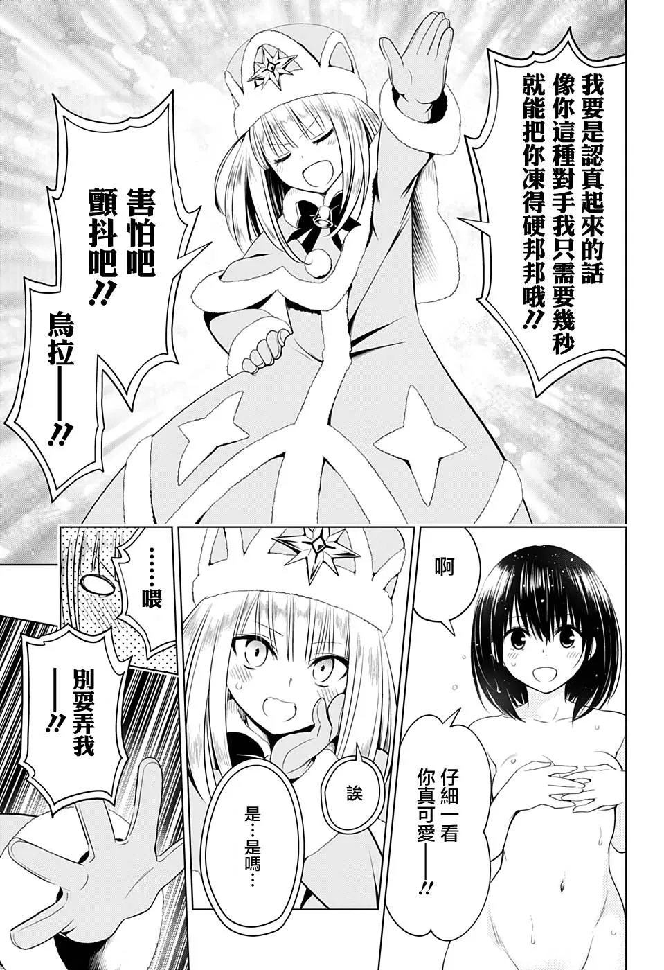 第37话 第9页