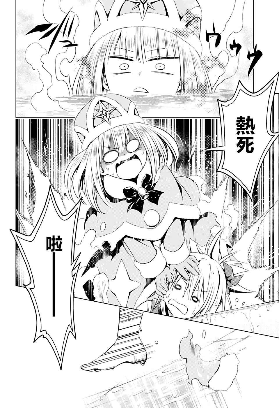 第37话 第12页