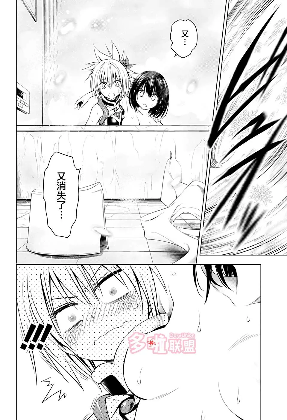 第37话 第14页