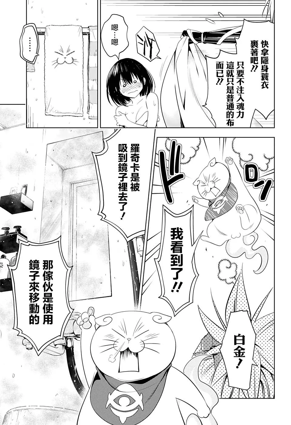第37话 第15页