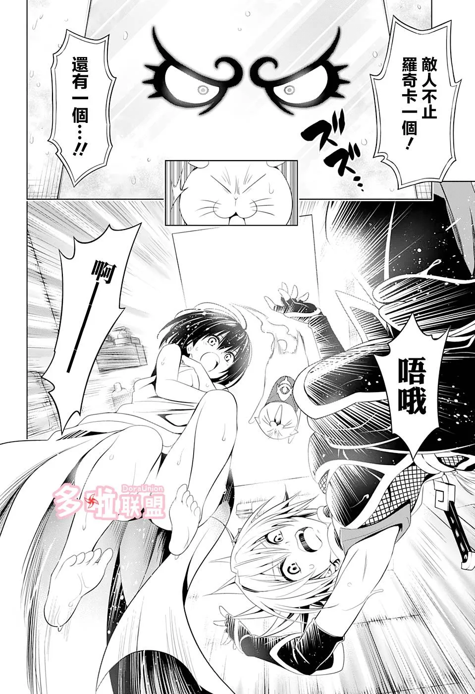 第37话 第16页