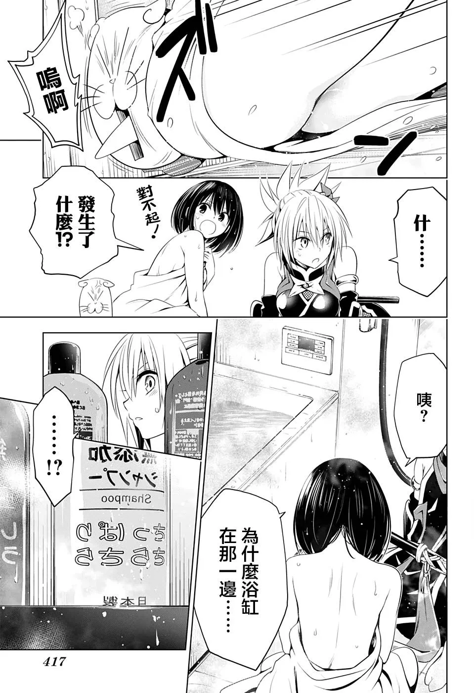 第37话 第17页