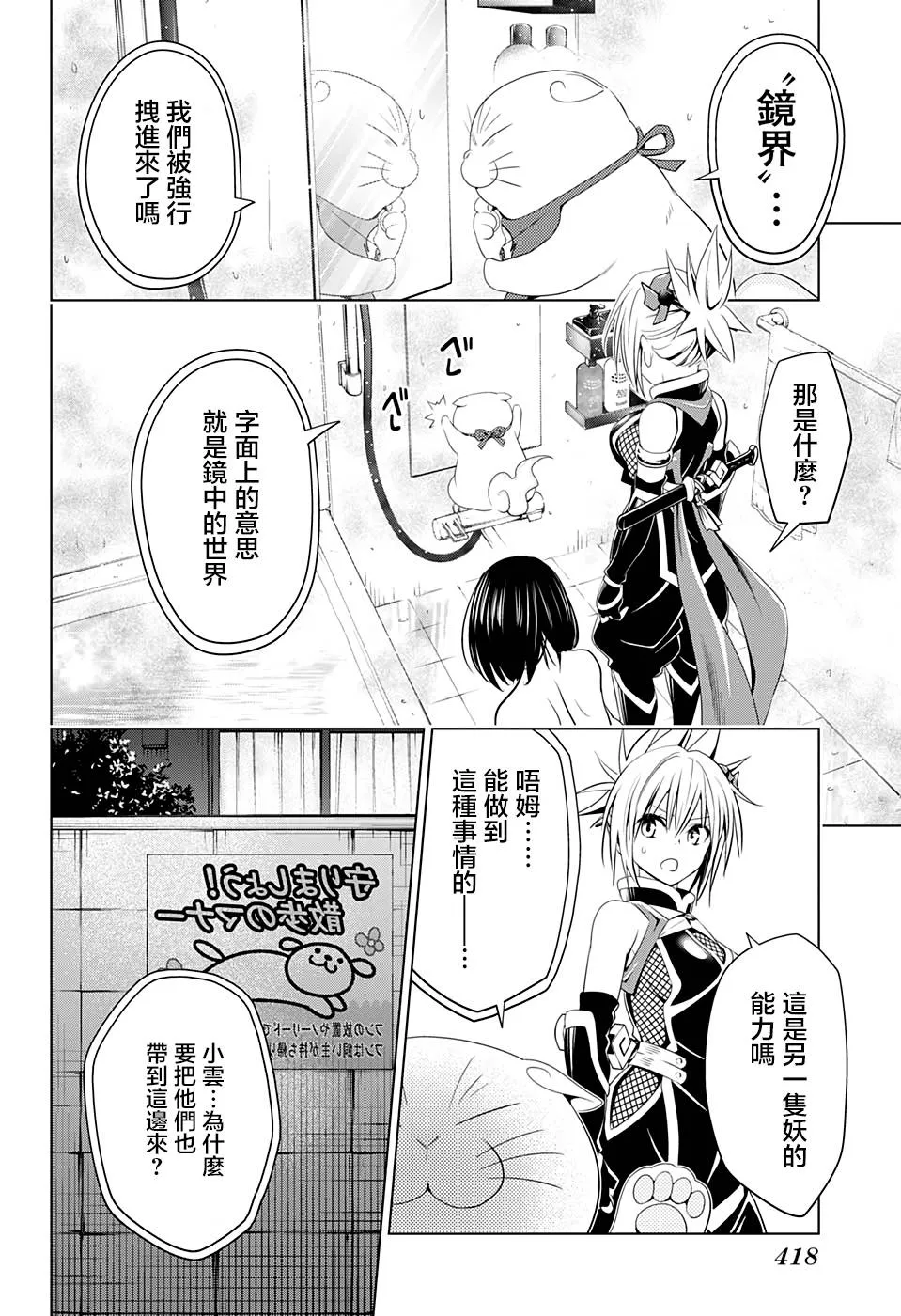第37话 第18页