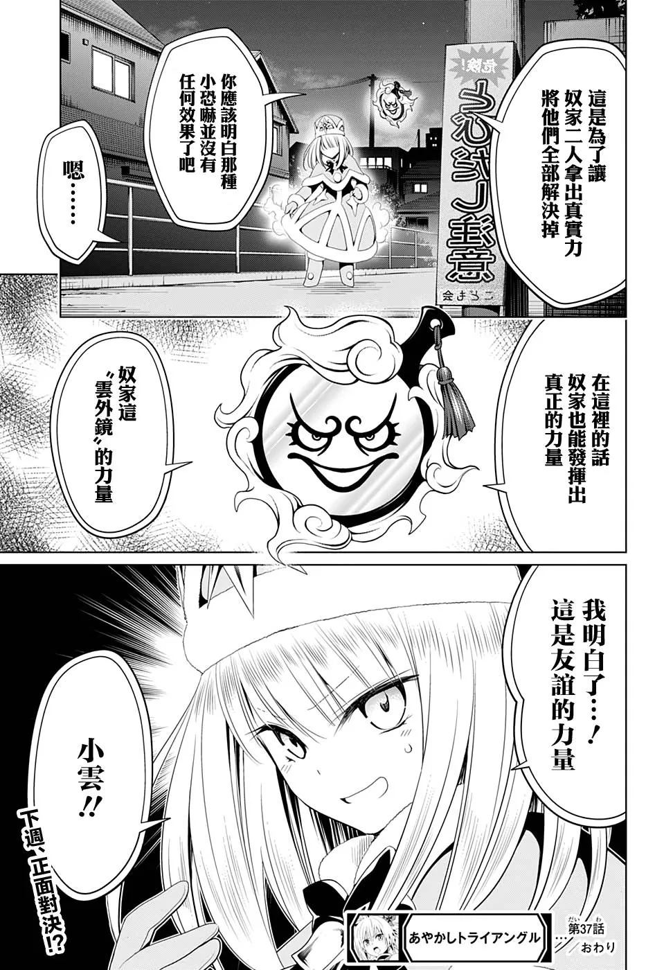 第37话 第19页