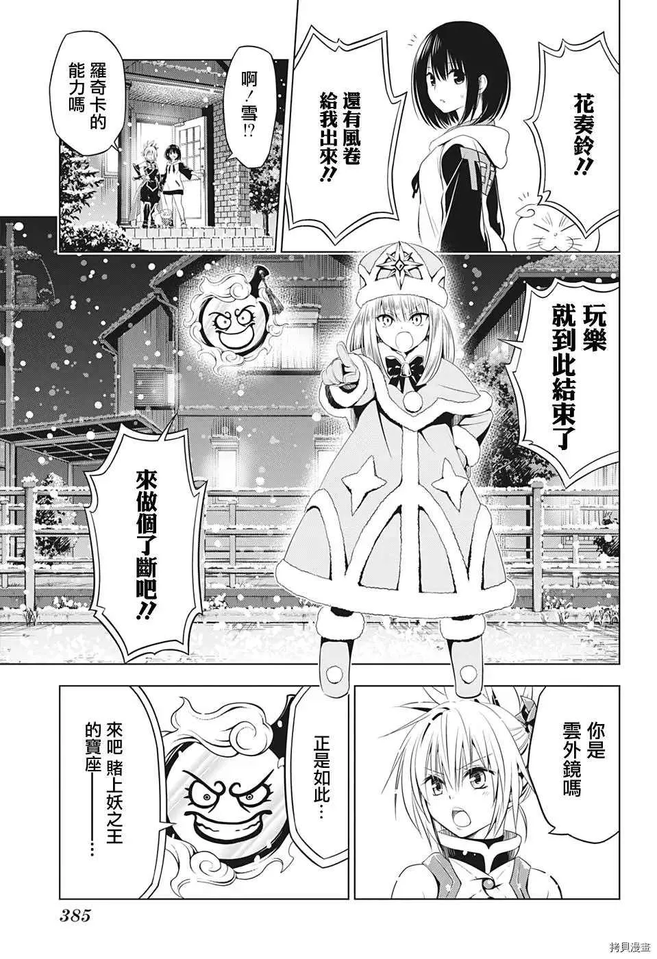 第38话 第3页
