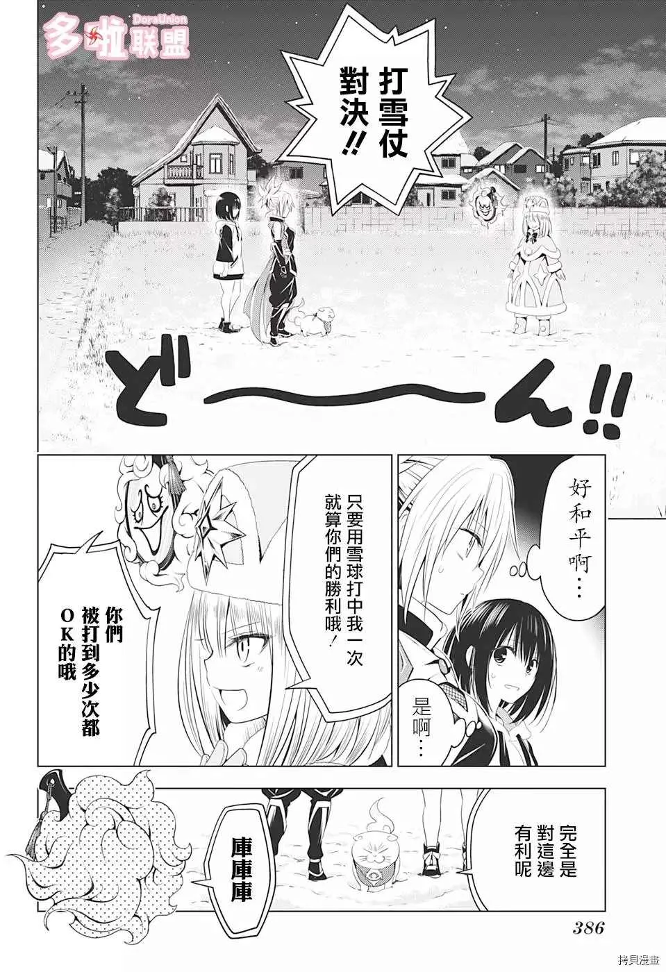 第38话 第4页