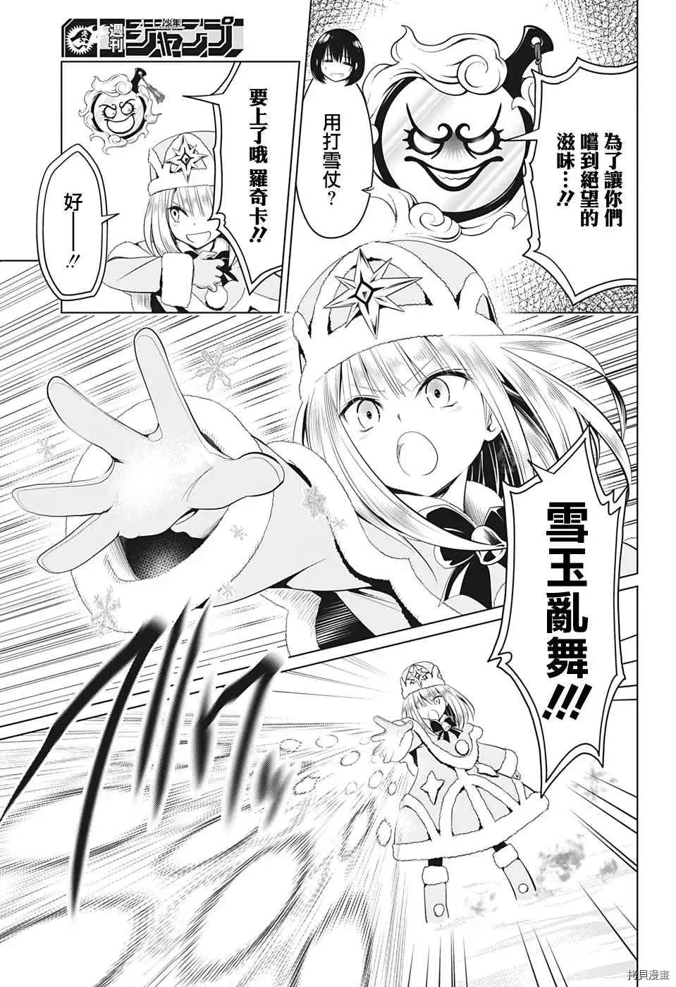 第38话 第5页
