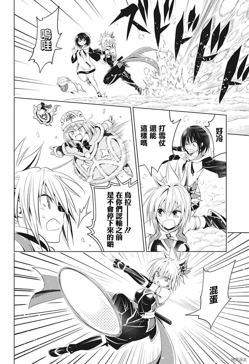 第38话 第6页