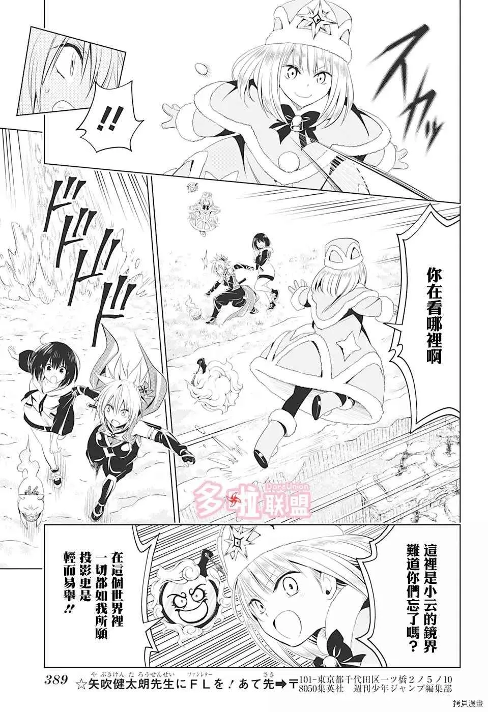 第38话 第7页