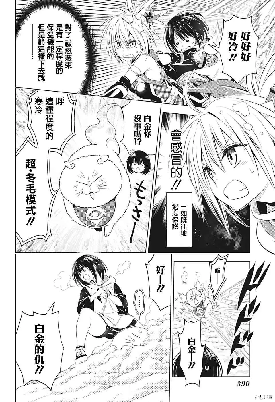 第38话 第8页