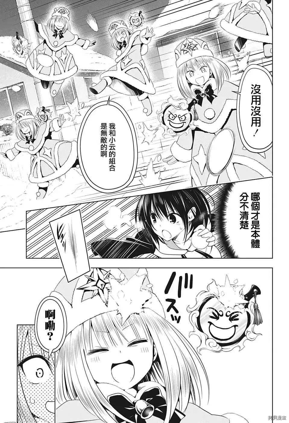 第38话 第9页