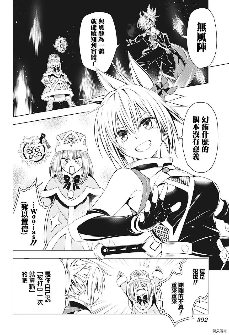 第38话 第10页