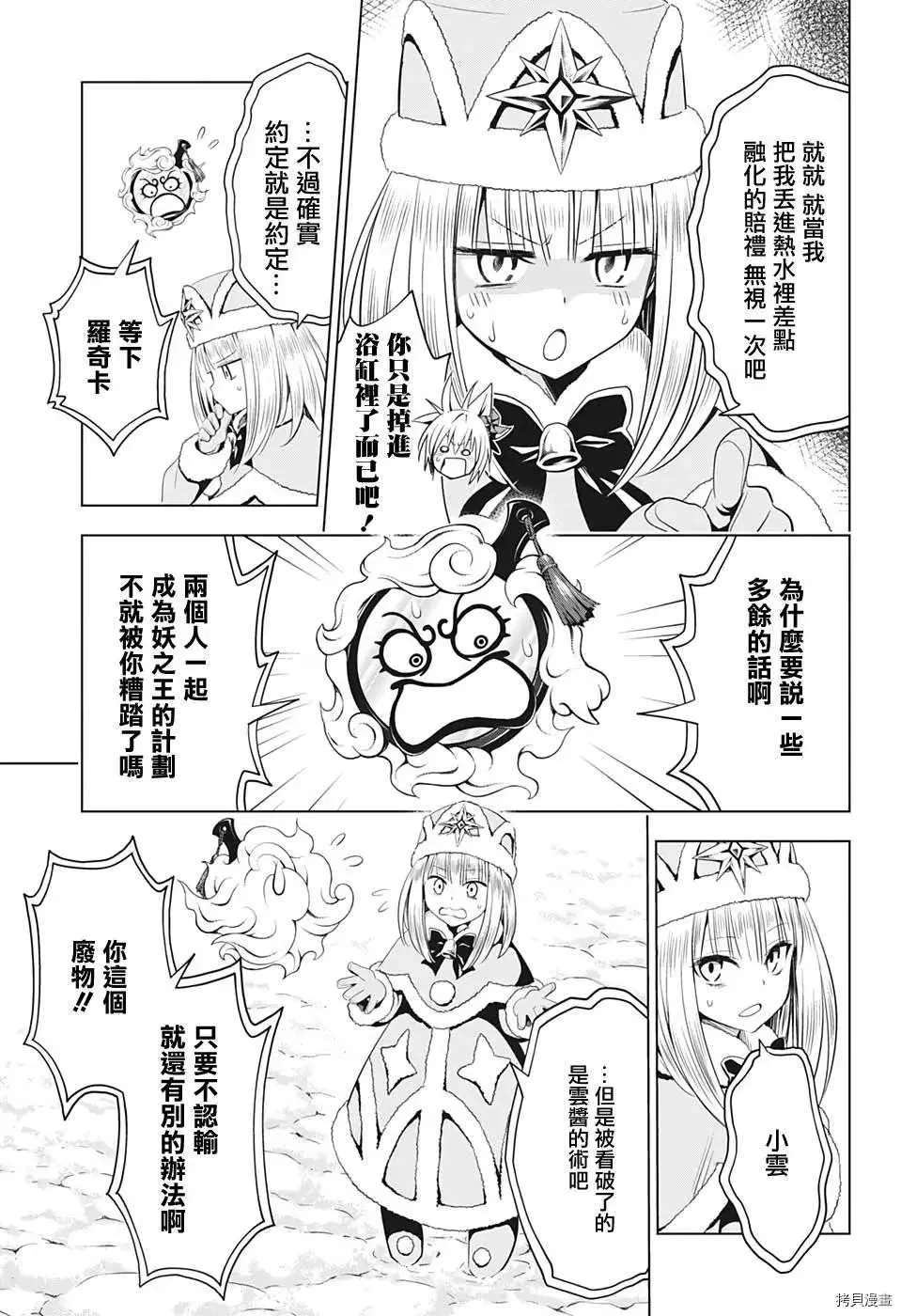 第38话 第11页