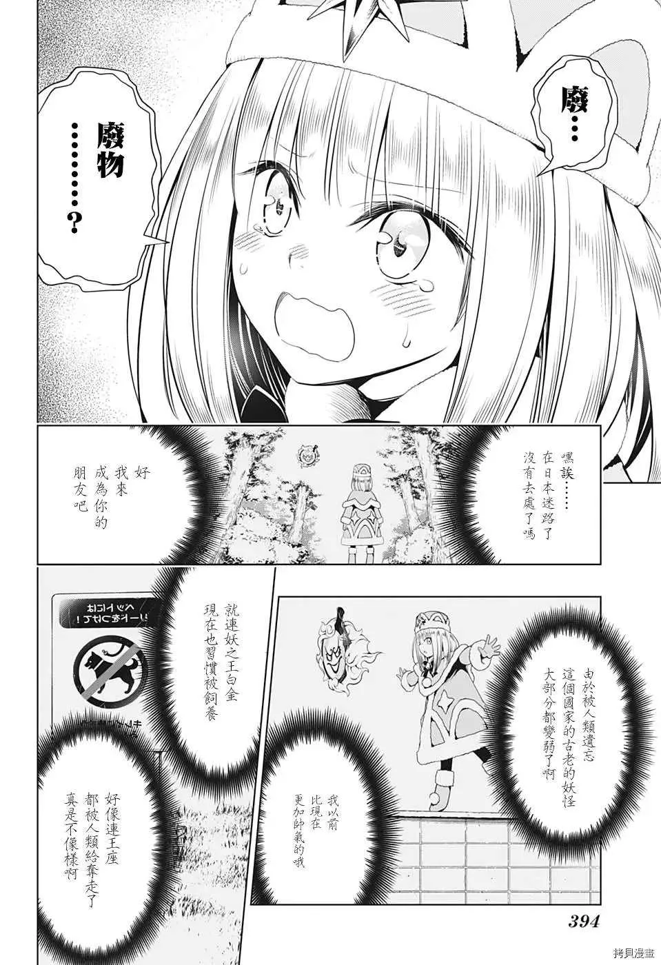 第38话 第12页