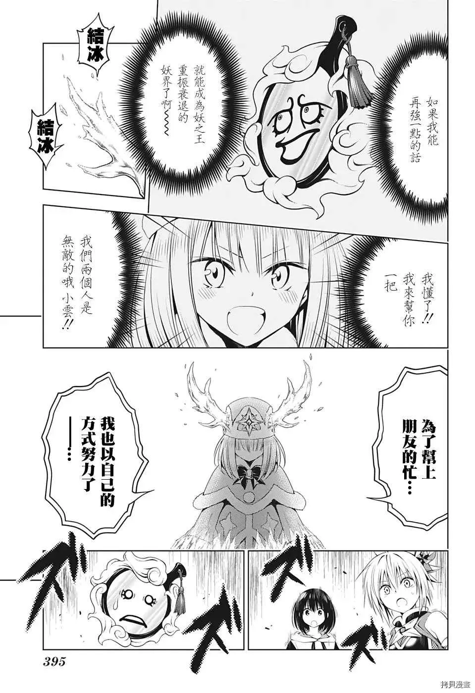 第38话 第13页