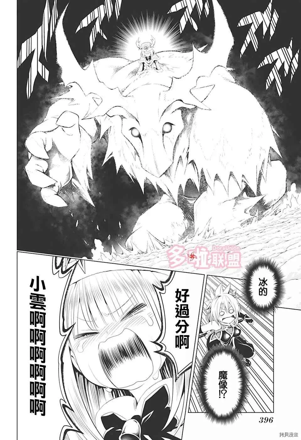 第38话 第14页
