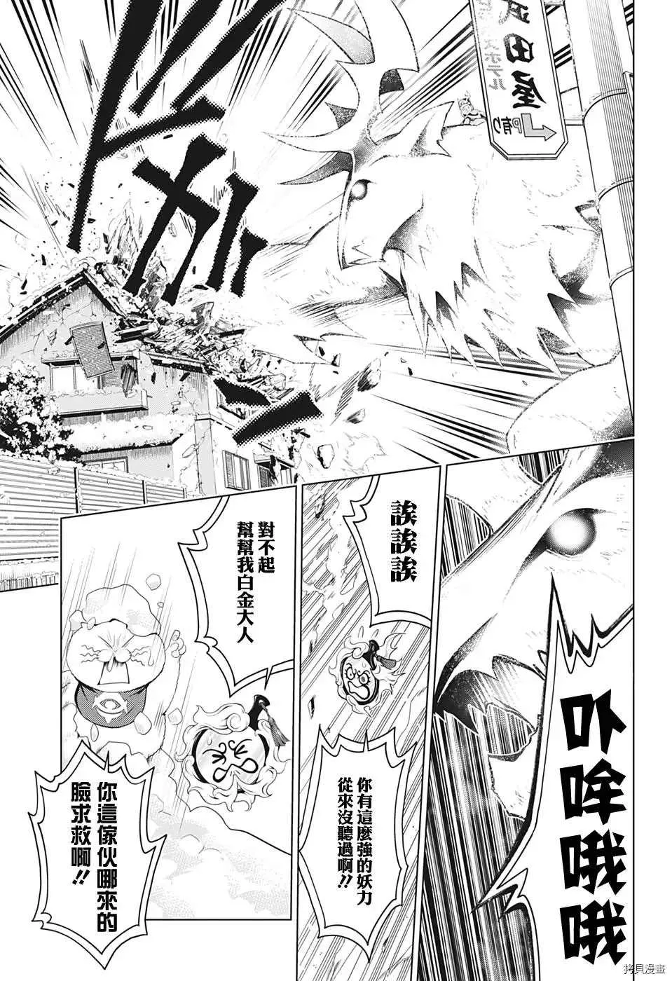 第38话 第15页