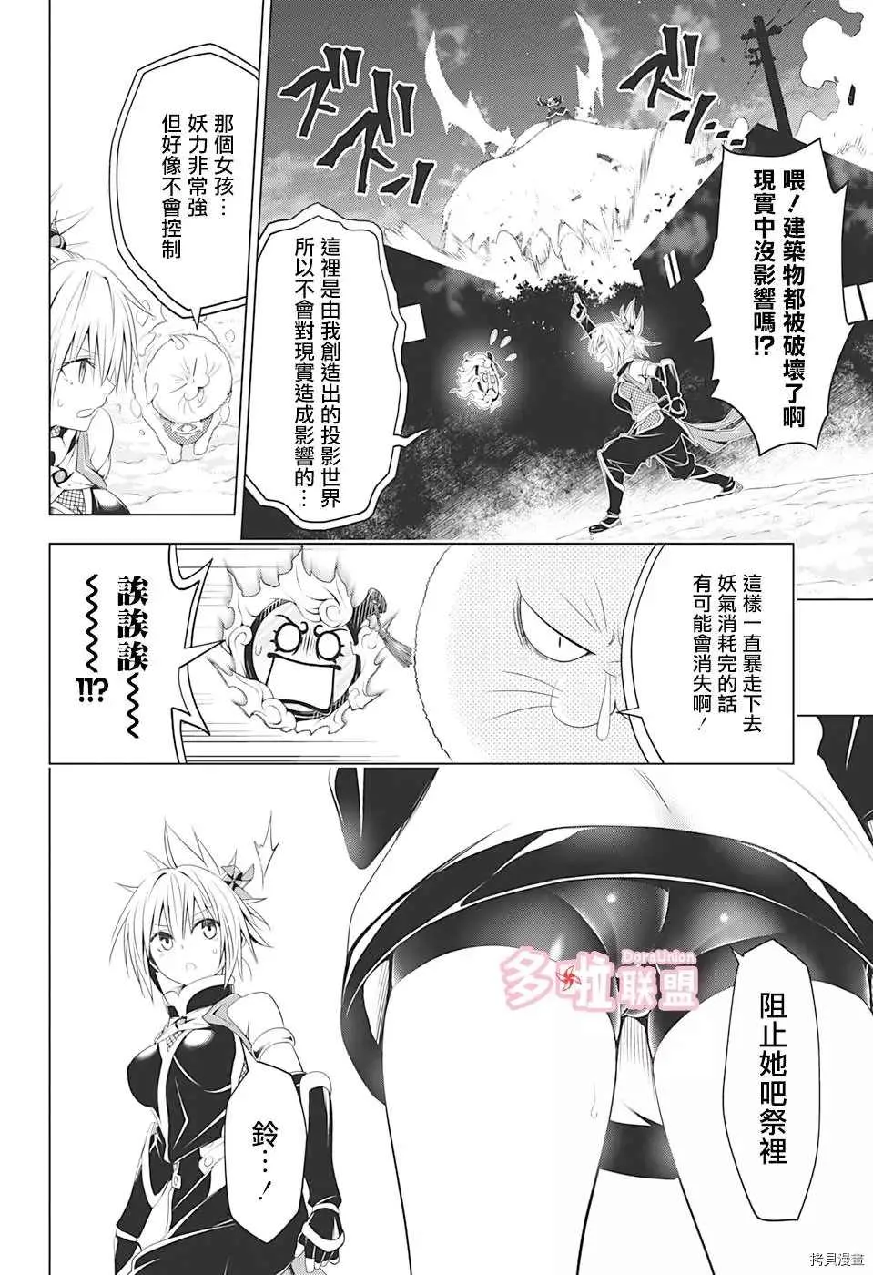 第38话 第16页
