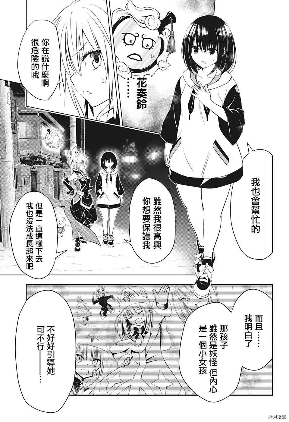 第38话 第17页