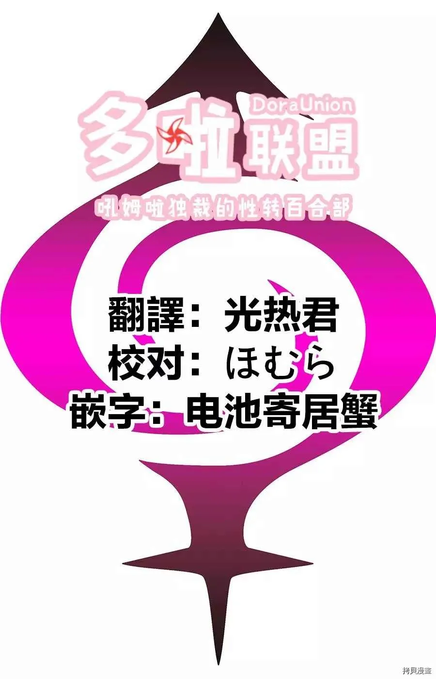 第38话 第20页