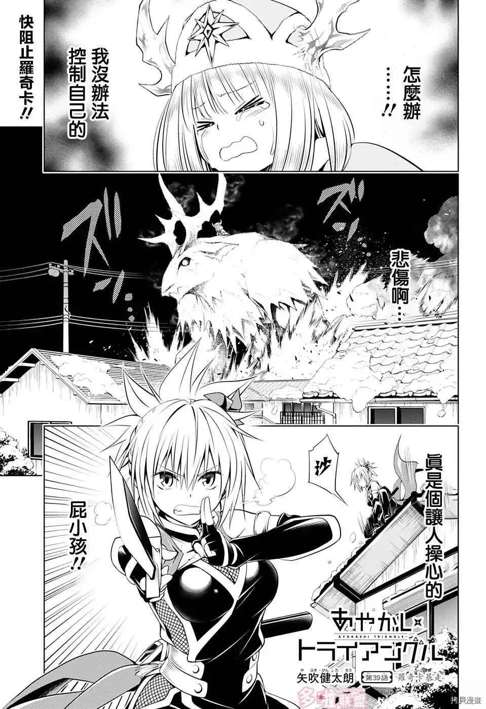 第39话 第1页