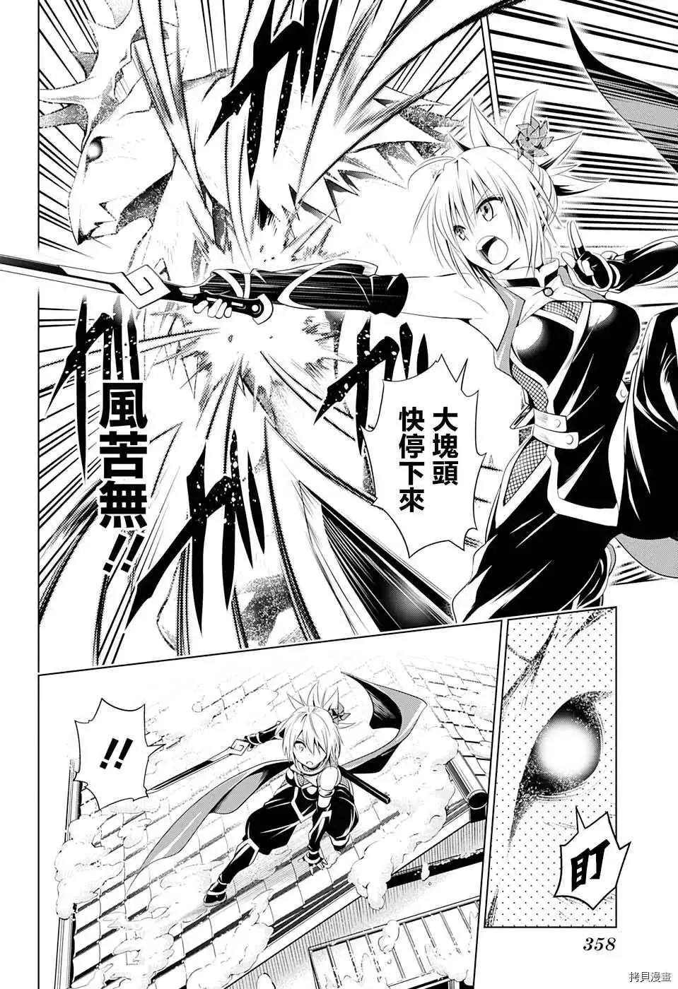 第39话 第2页