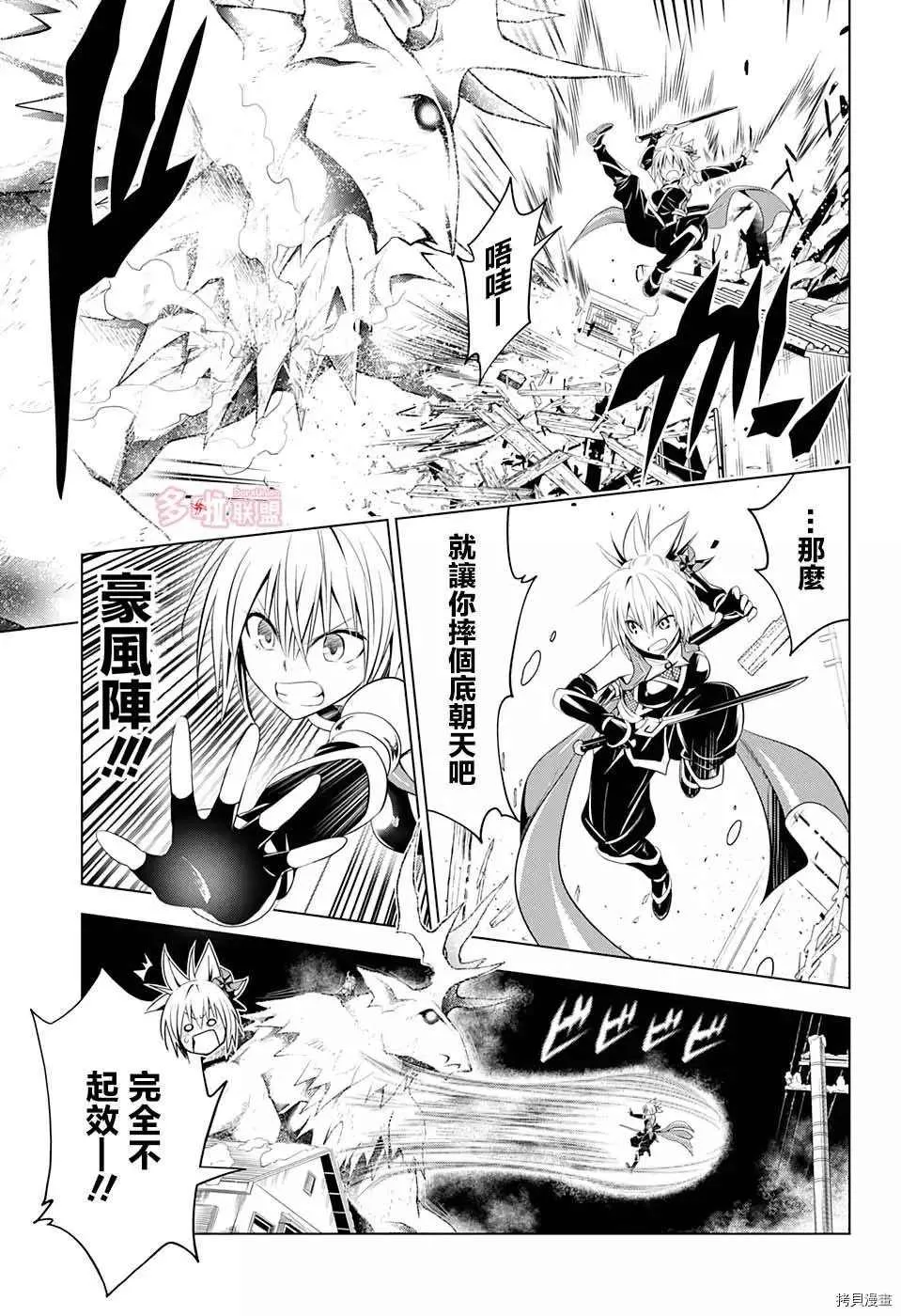 第39话 第3页