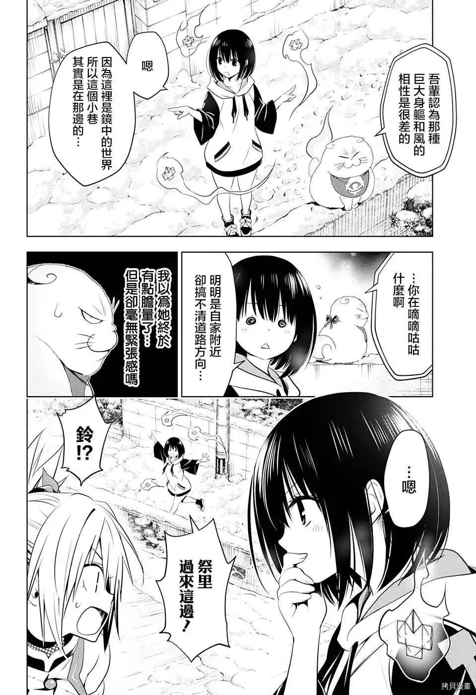 第39话 第4页