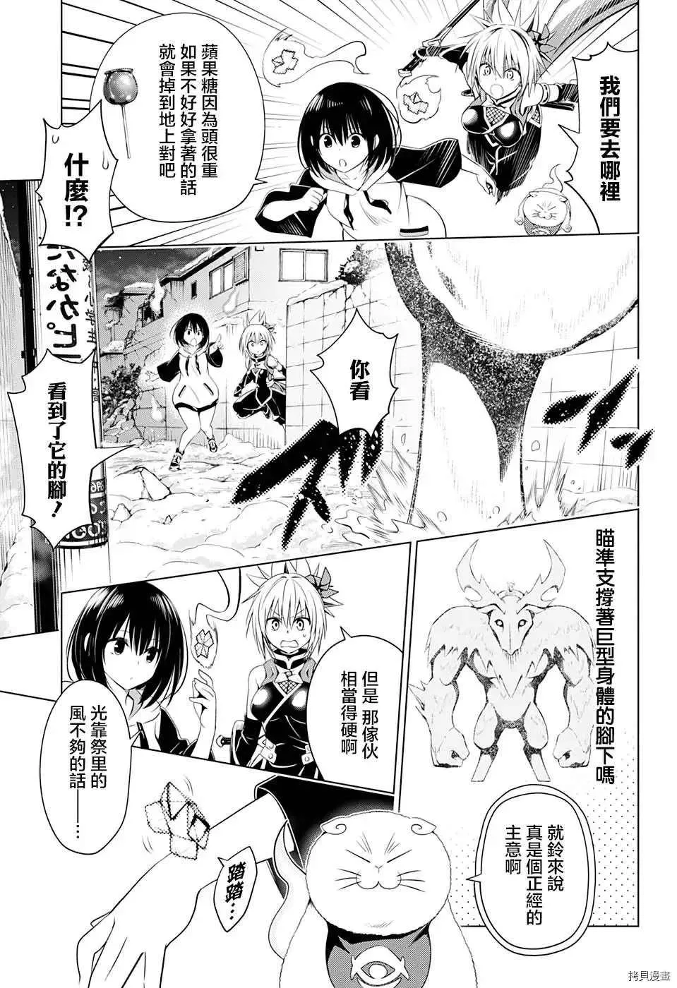 第39话 第5页