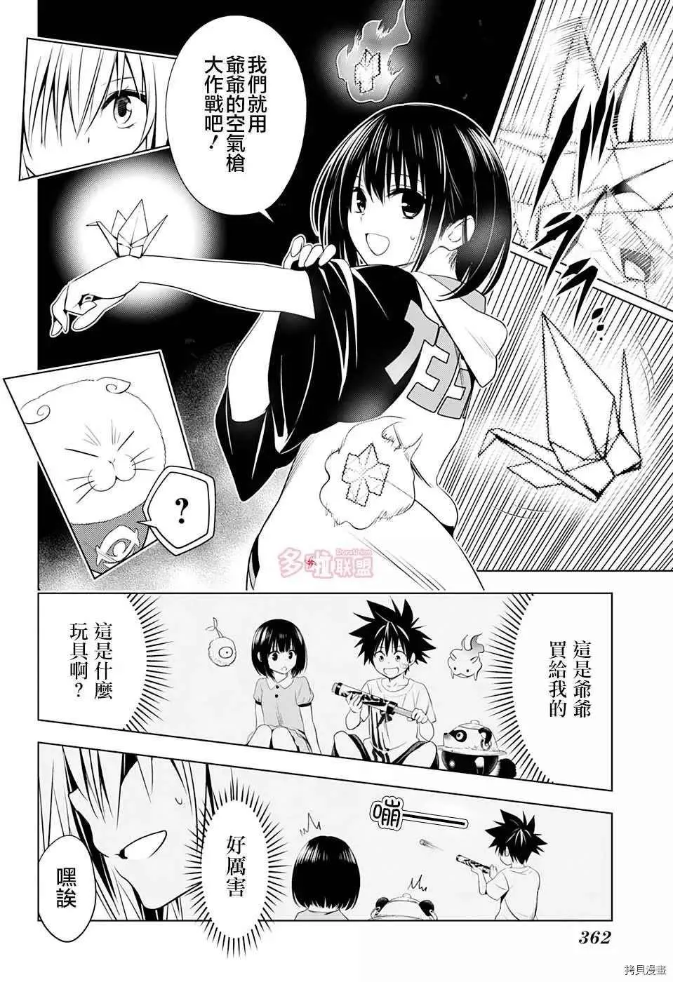 第39话 第6页